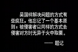 漯河如果欠债的人消失了怎么查找，专业讨债公司的找人方法